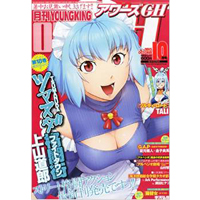 月刊ヤングキングアワ-ズGH 2015年 10月号